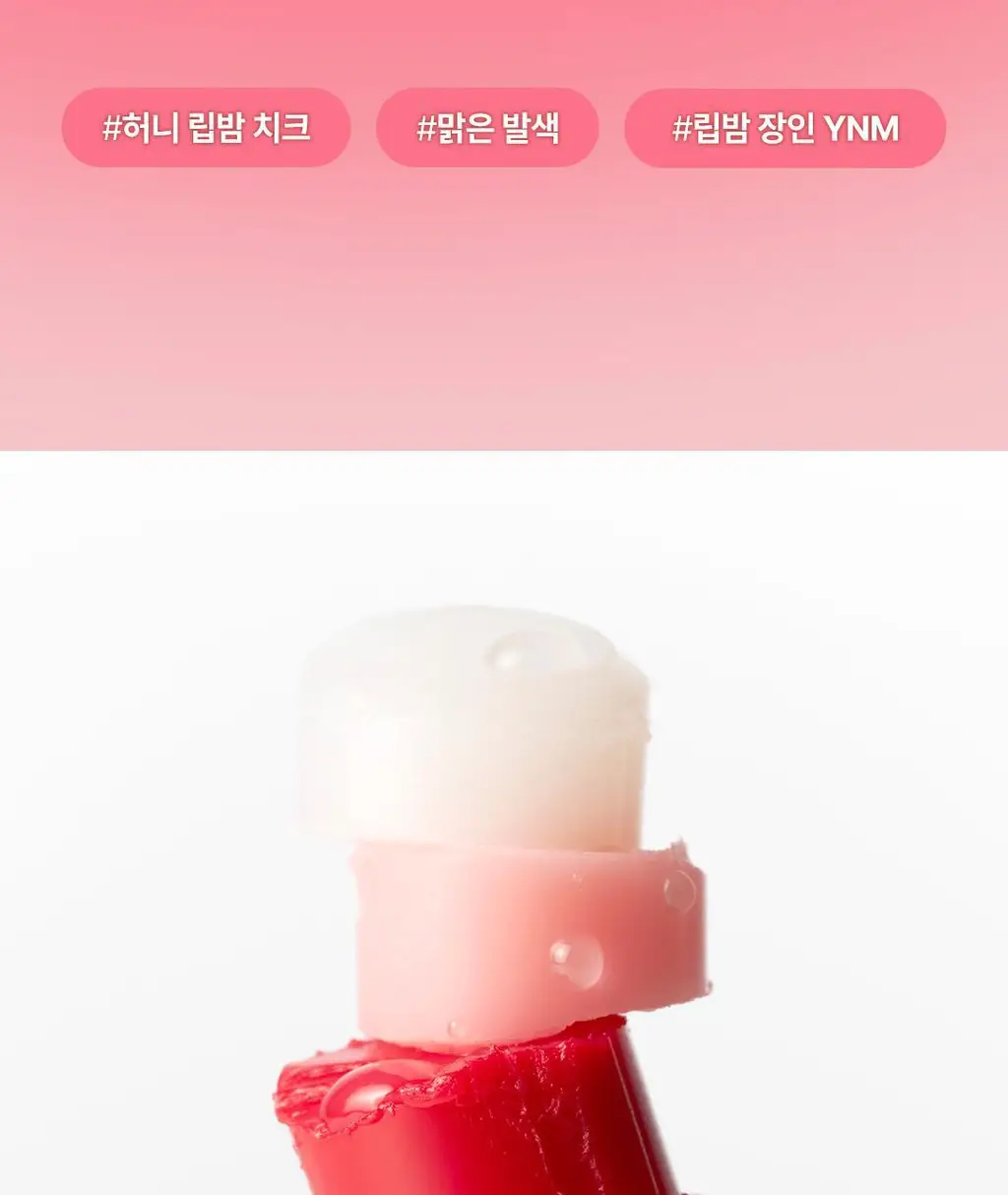 [아이돌PICK] YNM 허니 컬러 립밤 8종 단품/기획 상세페이지 38